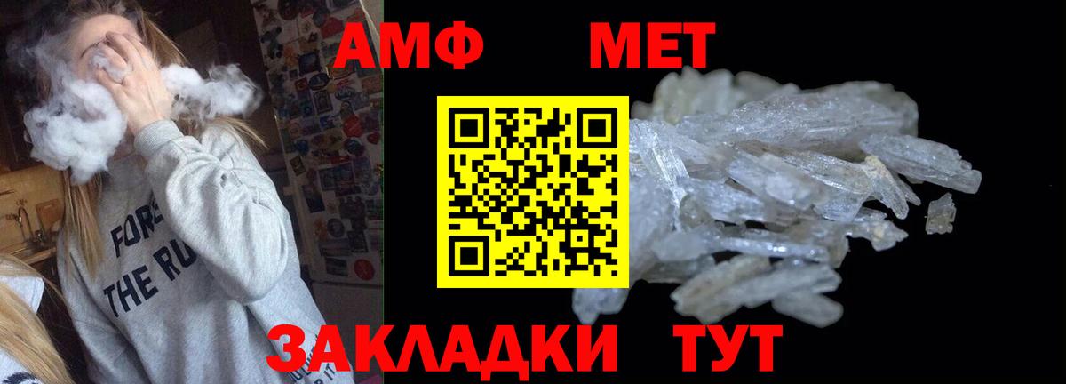 Амфетамин 97% Гагарин