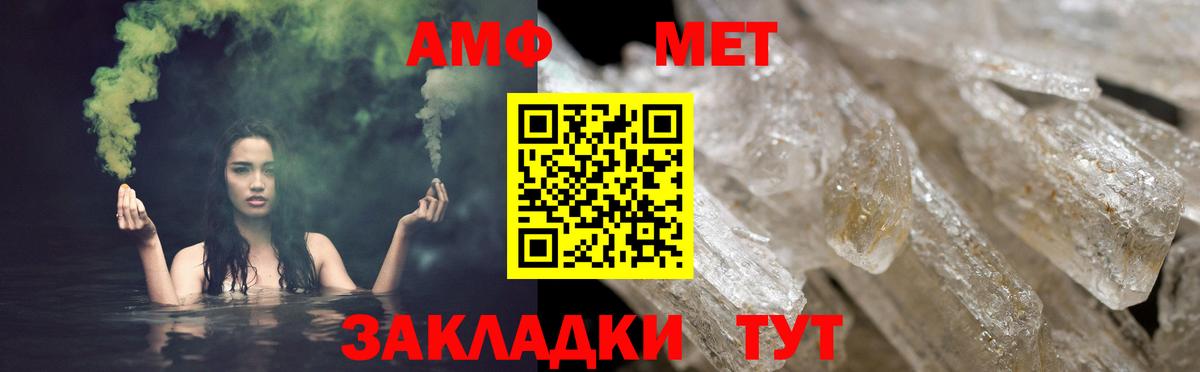 Amphetamine 97%  Вход с VPN  Амфетамин  Гагарин 