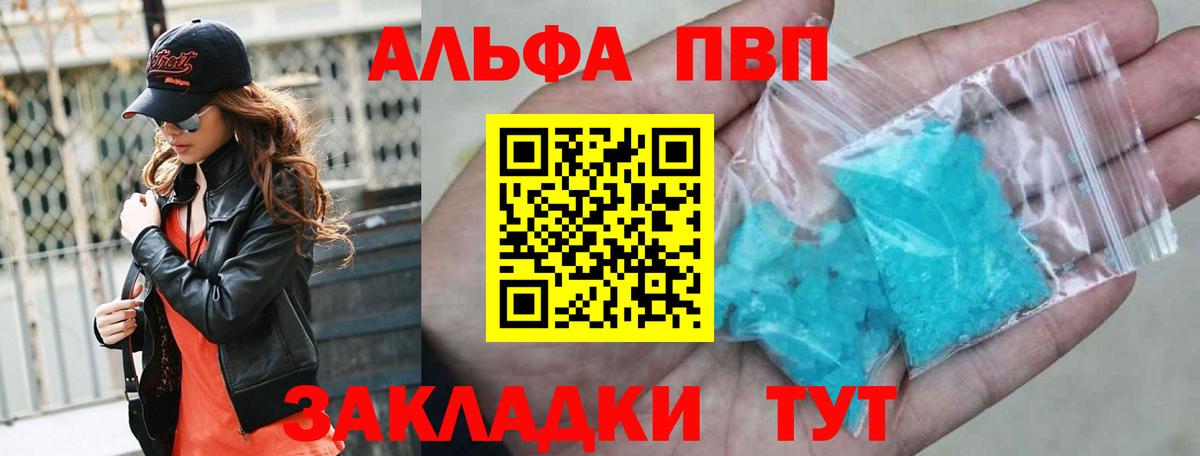 А ПВП VHQ Гагарин