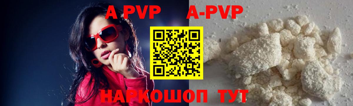 Гагарин  Alpha PVP Соль  Вход с VPN  А ПВП Crystall  Alfa_PVP мука 