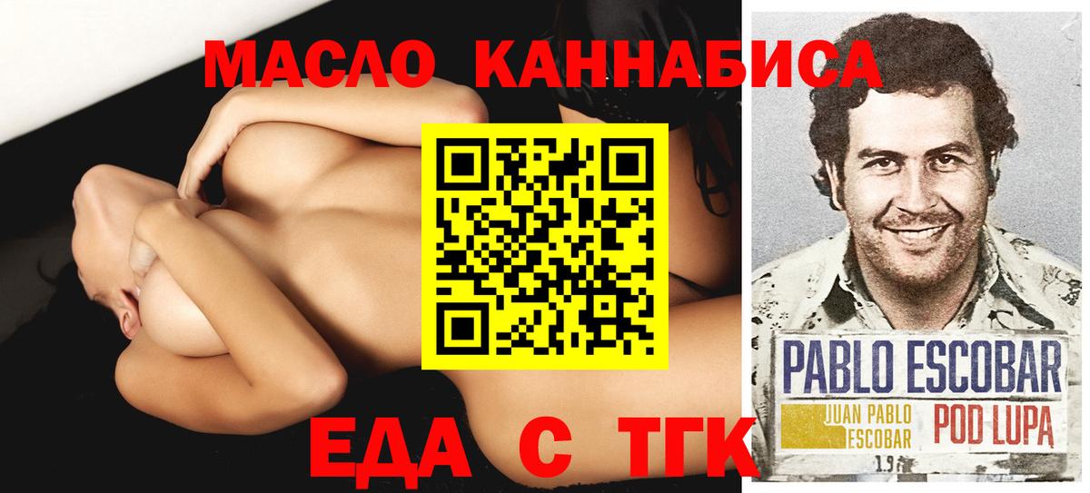 Еда ТГК конопля Гагарин