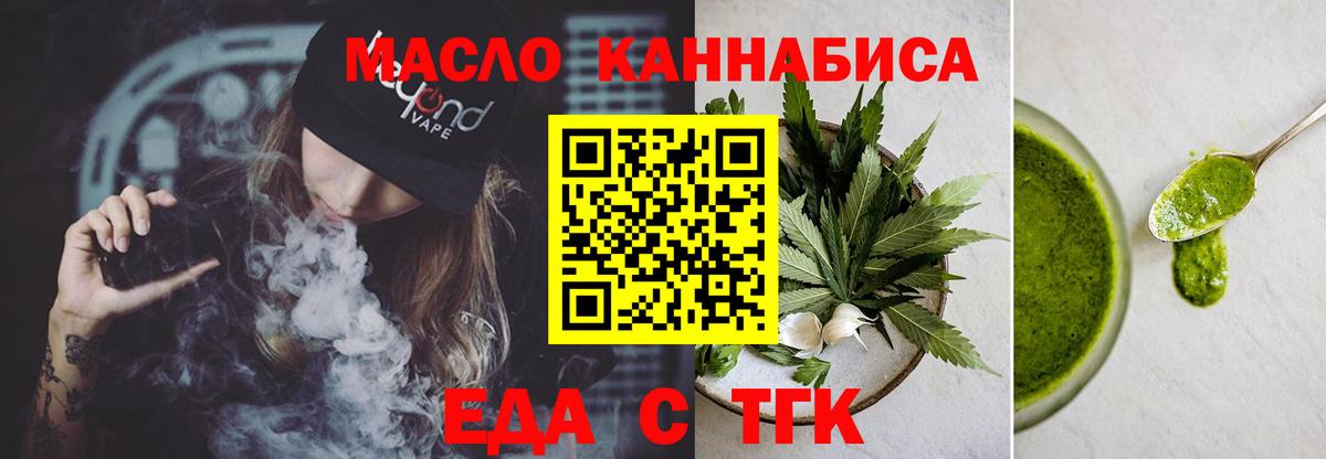 Гагарин  Еда ТГК конопля  Вход с VPN 