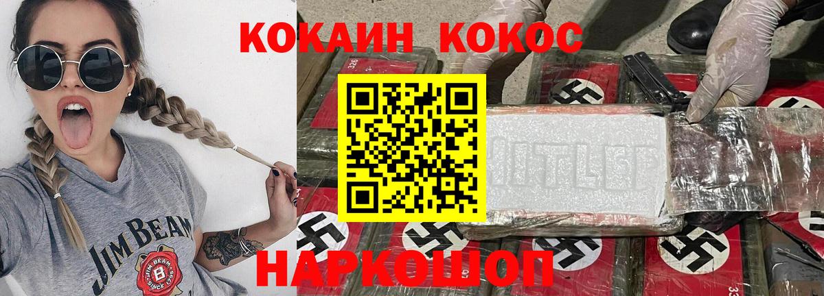 Кокаин 98% Гагарин