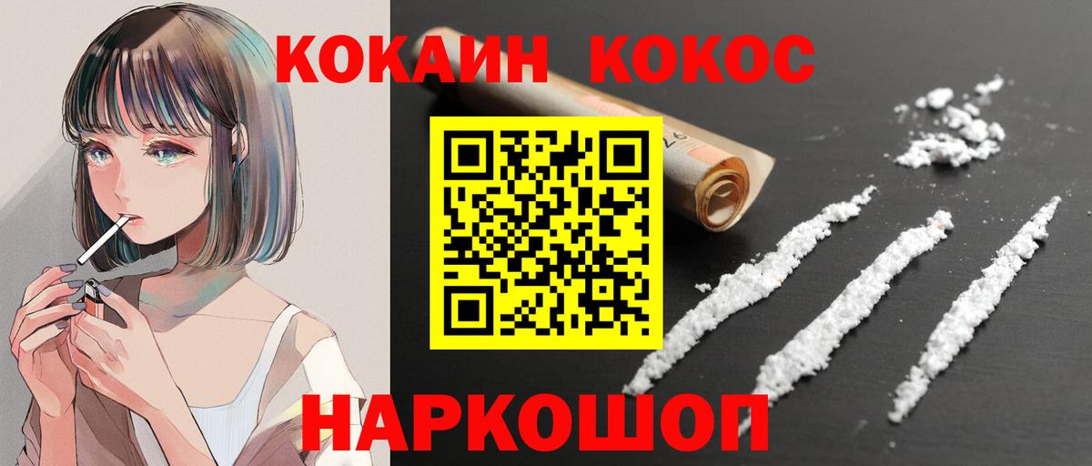 COCAIN Fish Scale  Вход с VPN  Гагарин  Кокаин VHQ 