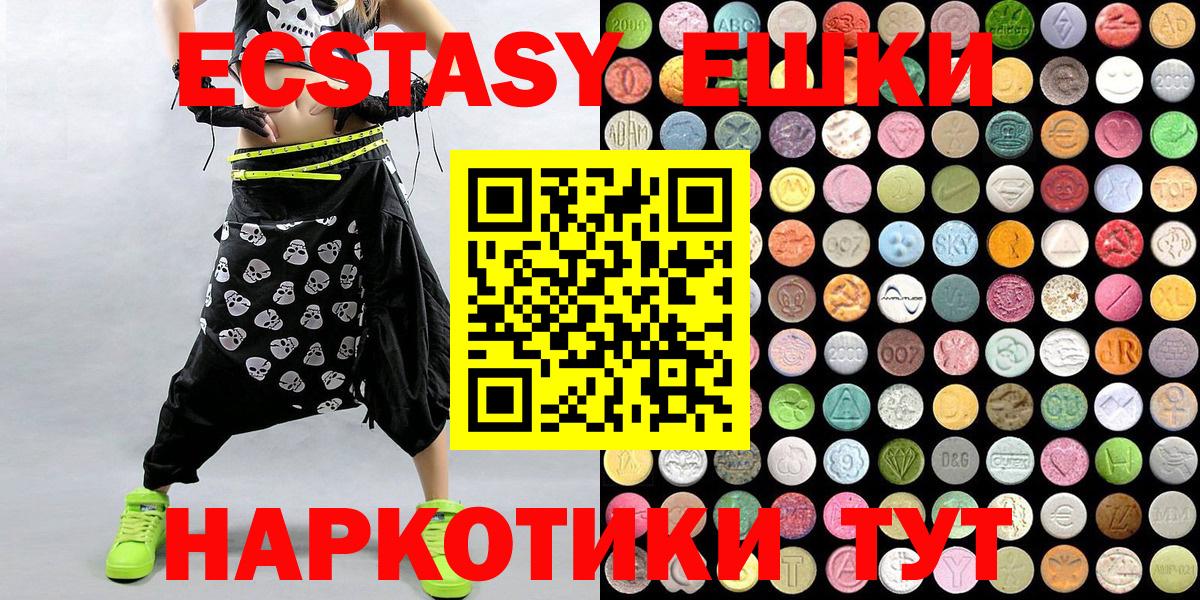 Ecstasy mix  Экстази  mega зеркало  Вход с VPN  Экстази 280 MDMA  Гагарин 