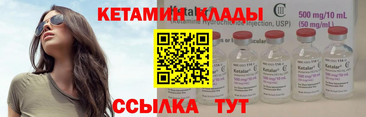 КЕТАМИН VHQ  Вход с VPN  MEGA ссылка  Гагарин 