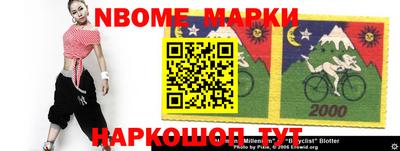 марки nbome Краснокаменск