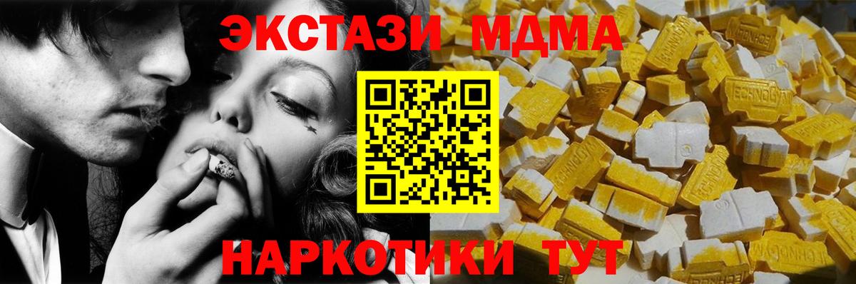 МДМА crystal  MDMA Molly  МДМА  Гагарин  Вход с VPN 