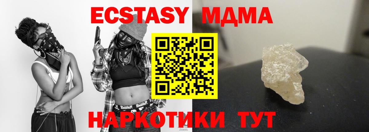 МДМА кристаллы Гагарин