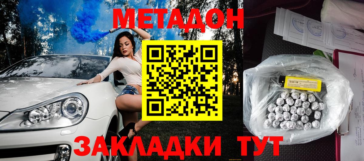 OMG как зайти  Вход с VPN  Метадон VHQ  Гагарин  МЕТАДОН белоснежный 