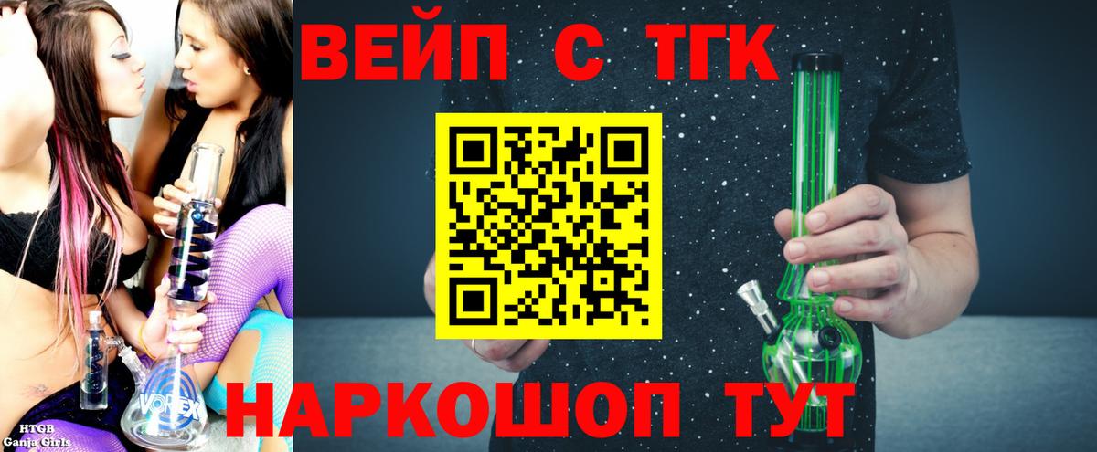 Дистиллят ТГК вейп с тгк  blacksprut маркетплейс  Гагарин  Вход с VPN 